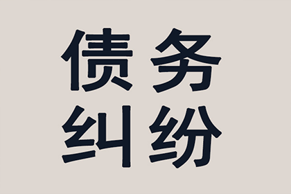 湖口要债公司
